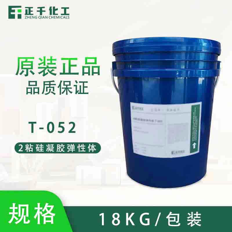 2粘硅凝膠彈性體T-052